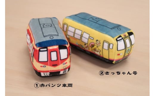 BF103 島鉄 もふもふマスコットキーホルダー＜さっちゃん号＞ キーホルダー 電車 鉄道 クリーナー 長崎県 島原市