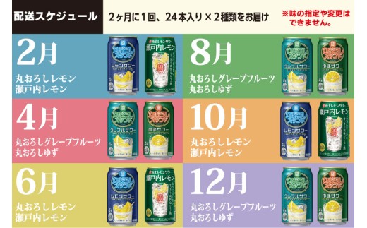 BF128 寶「極上レモンサワー・丸おろしスタンド」350ml 定番4種定期便6回コース