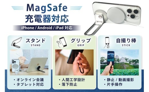 武家屋敷生まれ 日本製 スマホスタンド（吟醸シルバー／シルバー）BG062 長崎県島原市