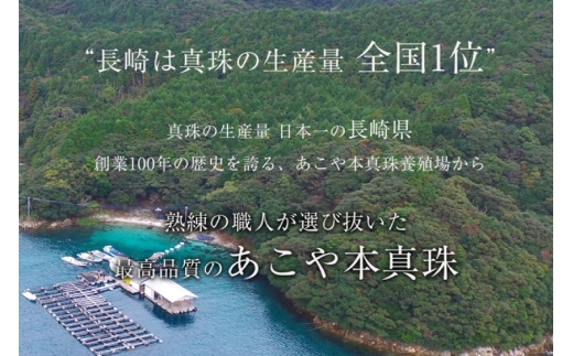 BI290-b Marycoco あこや 本真珠 7.5mm～8mm ネックレス ・ピアス ・ ケース付 [ akoya-pearl 真珠 パール メアリーココ 長崎県 島原市 ]