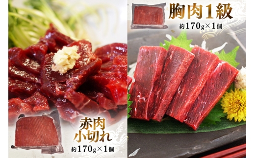 BJ148 くじら 赤肉 4種詰め合わせ 計740g ( 小切れ 胸肉 背肉 特選 )[ くじら クジラ 鯨肉 湯引き 簡単調理 おつまみ 肴 珍味 日野商店 長崎県 島原市 ]