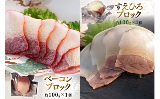 BJ152 美味しい 鯨 3種詰め合わせDセット 計300g( ベーコンブロック すえひろブロック さえずりブロック )[ くじら クジラ 鯨肉 湯引き 簡単調理 おつまみ 肴 珍味 日野商店 長崎県 島原市 ]