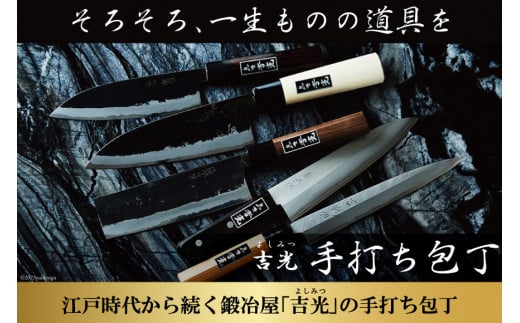 CA057-5 そろそろ、一生ものの道具を　手打ち包丁(柳刃包丁)
