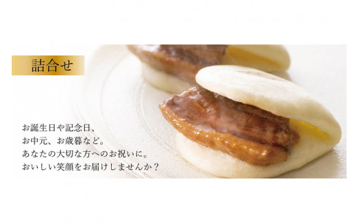 FG009 岩崎本舗 長崎角煮まんじゅう 5個入 (袋)・角煮まぶし 5袋