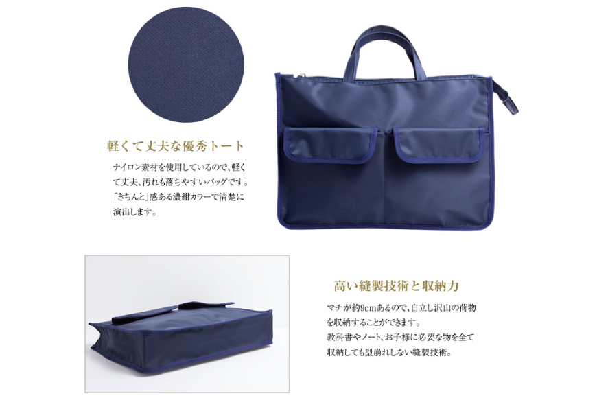 AJ157 Marycoco バッグ ESkids お子様用 ポケット付き レッスンバッグ [JJ-004 メアリーココ 長崎県 島原市 バック 鞄 かばん 手持ちバッグ 手持ち メンズ レディース トートバッグ ]