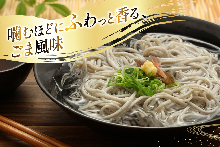 AJ441 黒ごまそうめん 8kg 160束 1箱 [ そうめん 素麺 島原そうめん 手延そうめん 島原 セテラ 長崎県 島原市 ]