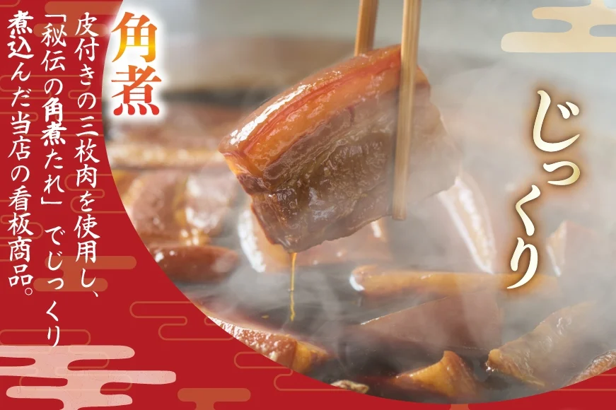 AJ611 角煮家こじま 【12回定期便】 長崎 卓袱 角煮 5個 角煮 ちまき 8個 詰合せ [ 角煮 角煮ちまき 長崎 こじま 詰め合わせ 長崎名物 簡単 手軽 長崎県 島原市 ]