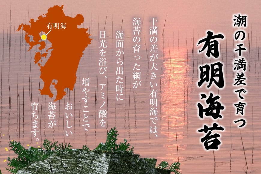 AJ679 有明海産 味付のり 8切サイズ640枚 【島原のり80袋】 [ 海苔 のり 味付け海苔 味付けのり 塩のり 焼き海苔 味海苔 塩海苔 おにぎり 個包装 有明海 国産 株式会社丸政水産 長崎県 島原市 ]