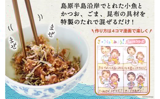AB039手造り佃煮「島原まぜまぜ」セット