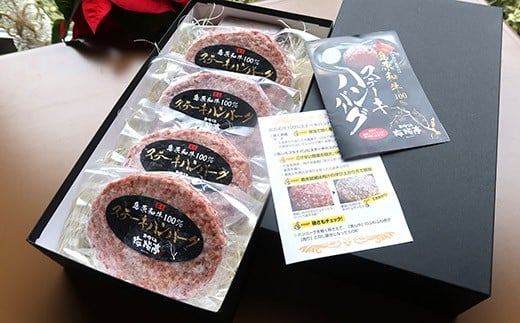 AD159Ａ５ランク！島原和牛１００％ステーキハンバーグ（４枚入） ～自宅で高級レストランの味が楽しめます～