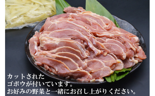 AE305地鶏鍋セット　（4～5人前）