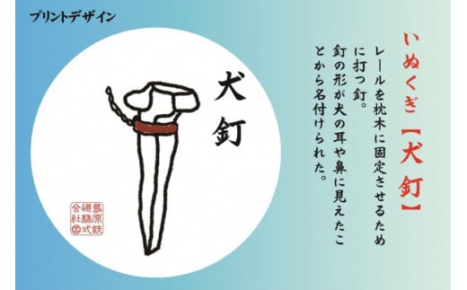 AF237島原鉄道あるある缶バッジセット