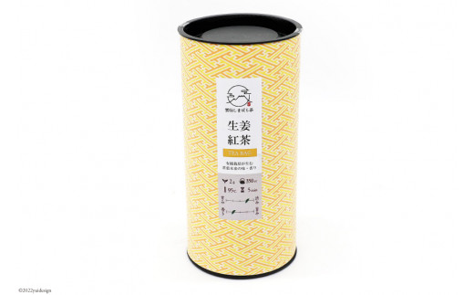 AG070「雲仙しまばら茶」島原和紅茶ティーバッグ2種セット（ 和紅茶 & 生姜紅茶 各2g×15個入り)