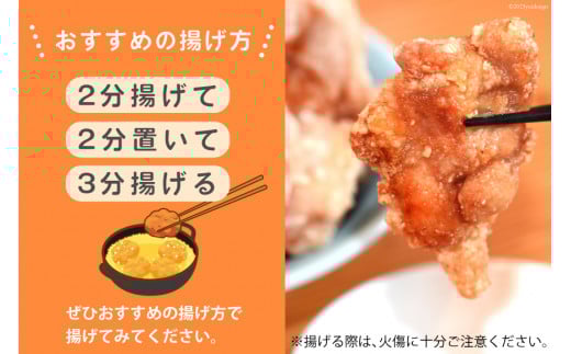 【AH018】 揚げるだけ！一か月に4トン売り上げるから揚げ 1.5kg