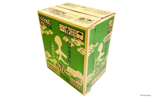 【AH047】 松竹梅「天」糖質70%オフ　2L紙パック