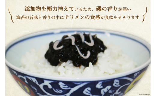 AH070 海苔屋が作った 有明海産『海苔の佃煮』（チリメン入り）160g×3P 【 丸政水産 水産 海苔 佃煮 島原 長崎 】