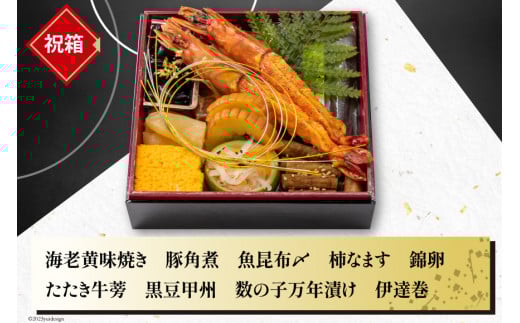 AH095 手作りお祝い膳（二人前） 【 おせち 雑煮 具雑煮 茶碗蒸し 正月 お正月 お祝い 冷凍 長崎県 島原市 】