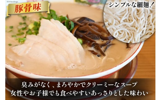 AH162 まるにラーメン 4食 セット 豚骨味・醤油豚骨味 食べ比べ【 ラーメン セット 醤油 らーめん 冷蔵 豚骨ラーメン とんこつ 細麺 生麺 詰め合わせ ラーメンスープ 湯煎 長崎 島原市 】