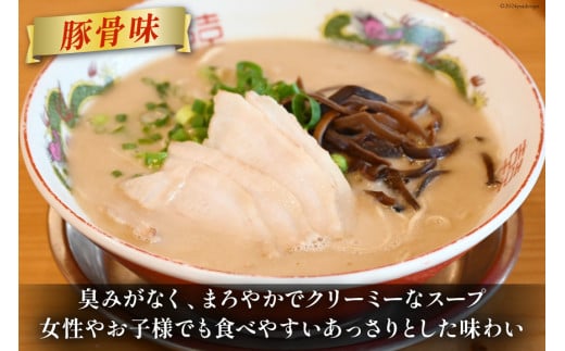 AI018 まるにラーメン 2食 セット 豚骨味 【 ラーメン セット らーめん 冷蔵 豚骨ラーメン とんこつ ラーメンスープ 細麺 生麺 液体スープ 湯煎 長崎 島原市 】