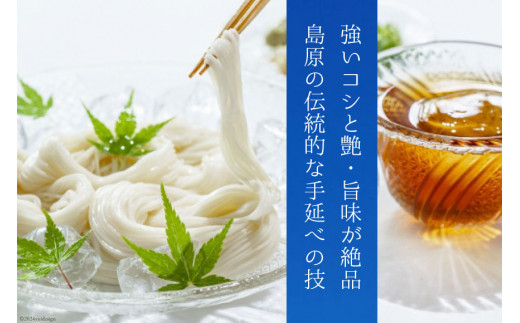 AI021 本場の味を堪能する 島原の手延べ素麺（木箱・54束入）【 そうめん 素麺 手延べ素麺 夏 簡単調理 時短 ギフト お中元 贈り物 贈答品 めんの山一 長崎県 島原市 】