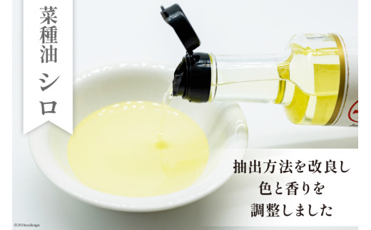 AI093 胡麻油・菜種油（シロ）・菜種油（アカ）300ml ３種セット [雑誌掲載 菜種油 胡麻油 オイル 油 食用 調理油 料理 揚げ物 天ぷら フライ本多木蝋工業所 長崎県 島原市 ]