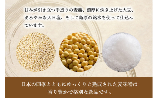 AI229 天然醸造 麹たっぷり優しい 麦みそ 900g 5個 計4.5kg [ 味噌 みそ 国産 麦味噌 マルイチ 塚原食品本舗 長崎県 島原市 ]