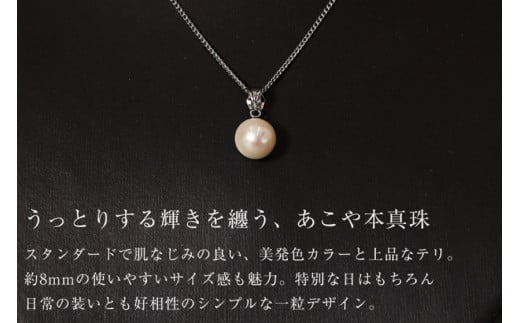 AI391 Marycoco あこや本真珠 8mm 一粒 パールネックレス サークルモチーフ ケース付 [N501R ネックレス 一粒ネックレス パール 真珠 アコヤ真珠 本真珠 ジュエリー アクセサリー 金属アレルギー対応 メアリーココ 長崎県 島原市 ]