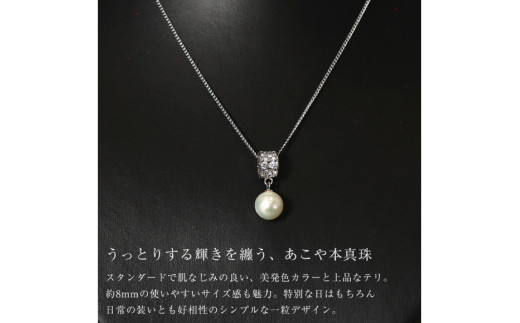 AI392 Marycoco あこや本真珠 8mm 一粒 パールネックレス ストーンリングトップ ケース付 [N586-2 ネックレス 一粒ネックレス パール 真珠 アコヤ真珠 本真珠 ジュエリー アクセサリー 金属アレルギー対応 メアリーココ 長崎県 島原市 ]