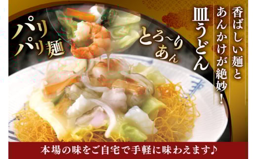 AI402 みろくや 長崎ちゃんぽん・皿うどん 各2人前 計4人前 [C-12 ちゃんぽん チャンポン 皿うどん 麺 スープ セット 詰め合わせ 太麺 みろく屋 老舗 本場 長崎県 島原市 ]