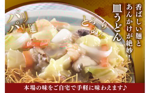 AI414 みろくや 【具材付き】 長崎ちゃんぽん・皿うどん 各2人前 計4人前 家庭用 [青箱 ちゃんぽん 冷凍 チャンポン 皿うどん 麺 スープ セット 詰め合わせ 太麺 みろく屋 老舗 本場 簡単調理 長崎県 島原市 ]