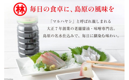 BA020毎日の食卓に、島原の風味を　しょうゆ4点セット