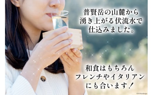 BD146 山崎本店酒造場 まが玉大吟醸 1800mL [ 酒 日本酒 大吟醸 1.8L 一升 1升 フルーティー おいしい 飲みやすい 長崎県 島原市 ]