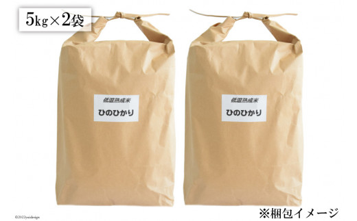 BE112 低温熟成米（ヒノヒカリ・玄米）　10kg(米袋×2袋)