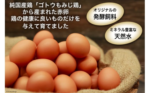 BI028 たっぷり！ 雲仙たまごMSサイズ 108個(100個＋割れ補償8個入り) [ 卵 たまご 生卵 鶏卵 赤卵 玉子 新鮮 塚ちゃん雲仙たまご村 長崎県 島原市 ]