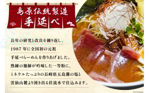 BI196 元祖 手延べ麺 まぐろ ラーメン 2食入り  [ 拉麺 らーめん 鮪 マグロ 醤油 豚骨 鶏白湯 ダイニング味遊 長崎県 島原市 ]