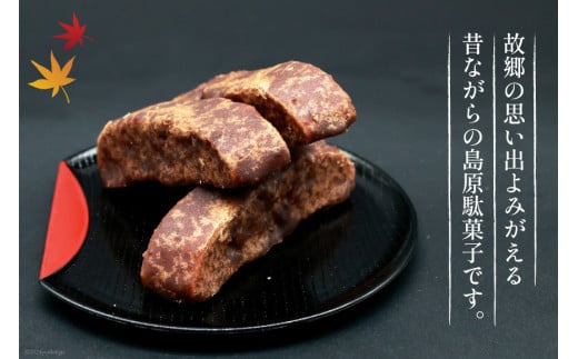 BI211 黒棒 8本入×2袋 セット [ お菓子 黒糖 黒砂糖 黒蜜 くろぼう 和菓子 駄菓子 おやつ スイーツ 甘味 茶菓子 九州 吉野屋菓子店 長崎県 島原市 ]