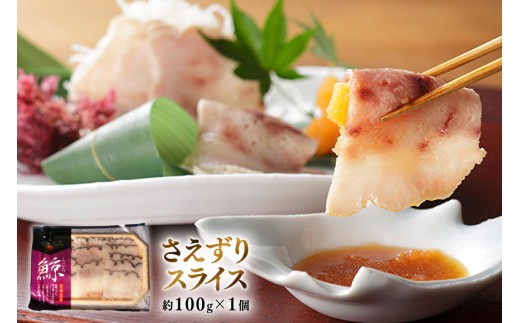 BJ153 美味しい 鯨 3種詰め合わせEセット 計300g(ベーコンスライス すえひろスライス さえずりスライス )[ くじら クジラ 鯨肉 湯引き 簡単調理 おつまみ 肴 珍味 日野商店 長崎県 島原市 ]