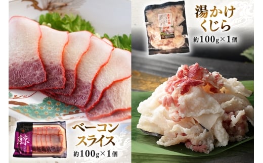 BJ155 美味しい 鯨 5種詰め合わせBセット 計520g( 大和煮 オバ ベーコンスライス 湯かけくじら さえずりスライス )[ くじら クジラ 鯨肉 湯引き 簡単調理 おつまみ 肴 珍味 日野商店 長崎県 島原市 ]