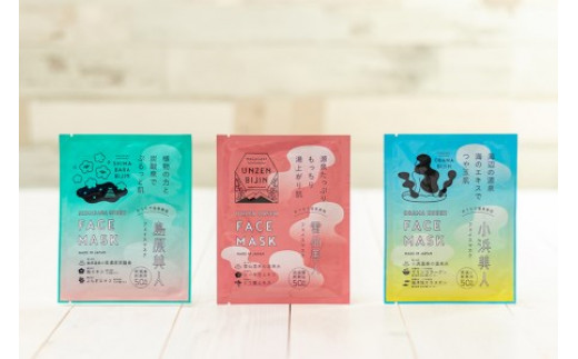 CE206 雲仙温泉郷フェイスマスク3種セット ～おうちでカンタン温泉美容セット～