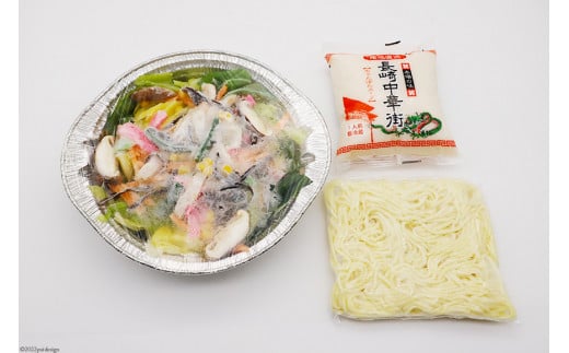 CG029 簡単調理で本格派　長崎ちゃんぽん 4食セット 長崎名物 本場 冷凍 [ ちゃんぽん 皿うどん 太麺 野菜 海鮮 鍋 温めるだけ お手軽 簡単調理 おいしい 長崎県 島原市 ]