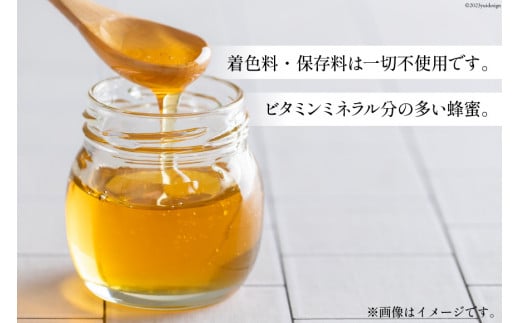 CH075 国産はちみつ 250g×3本セット（百花蜜2本・はぜ蜜1本）[ 国産 甘い はちみつ 蜂蜜 村木養蜂場 長崎県 島原市 ]
