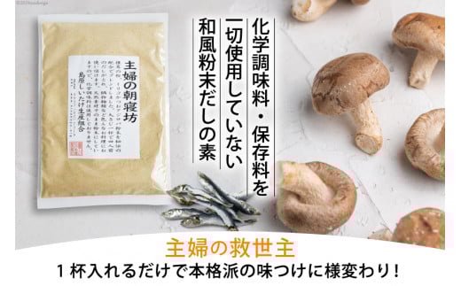 DE240 和風粉末だしの素　主婦の朝寝坊（98g）