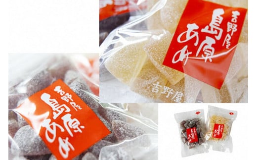 DF027 島原あめ（プレーン×1・黒砂糖×1）　2袋