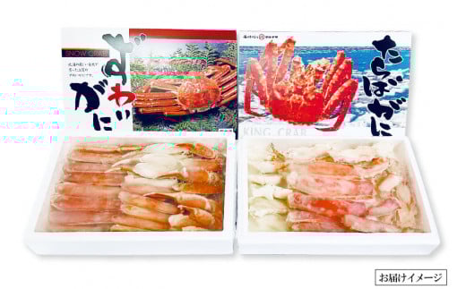 FF034 お手軽！天然たらばがに・ズワイカニセット（1.8kg）[蟹 カニ かに タラバガニ たらばがに ずわいがに ズワイガニ 1キロ以上 長崎県 島原市 ]