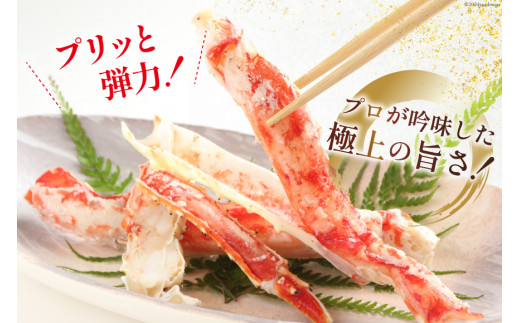 GB055 お手軽！たらばがに1.24kg（620g×2パック）[蟹 カニ かに タラバガニ たらばがに 1キロ以上 長崎県 島原市 ]