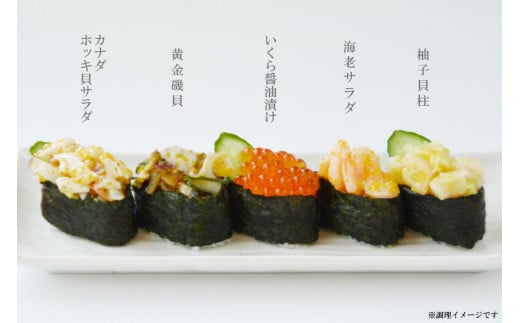 GF032 おうちで簡単♪ のりのりお寿司パーティセット（軍艦巻き）[ 寿司 すし お寿司 軍艦 軍艦巻き 簡単 長崎県 島原市 ]