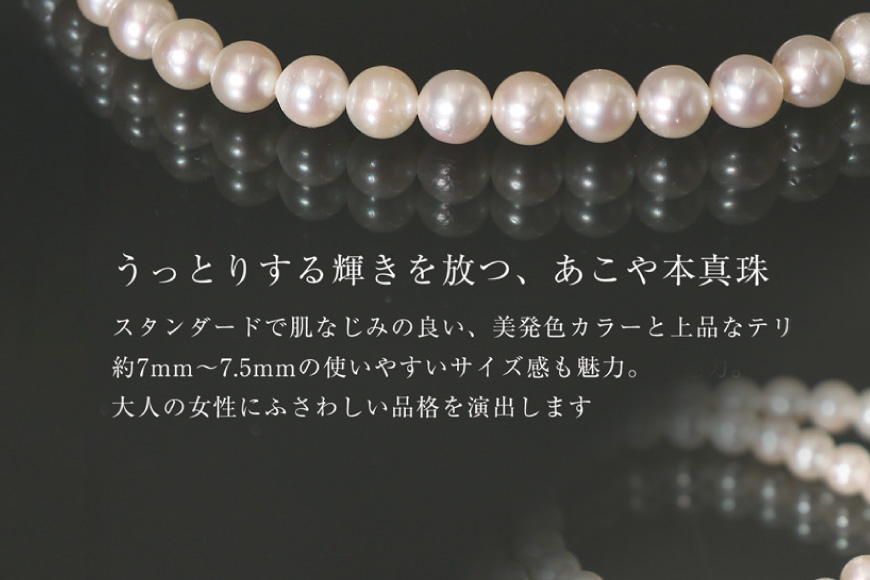 AI362-a Marycoco 長崎県産 極上 あこや本真珠 7.0～7.5mm ジュエリー 2点 セット [N975-1503 真珠 ネックレス イヤリング あこや真珠 国産 あこや ファッション レディース メアリーココ 長崎県 島原市 ]