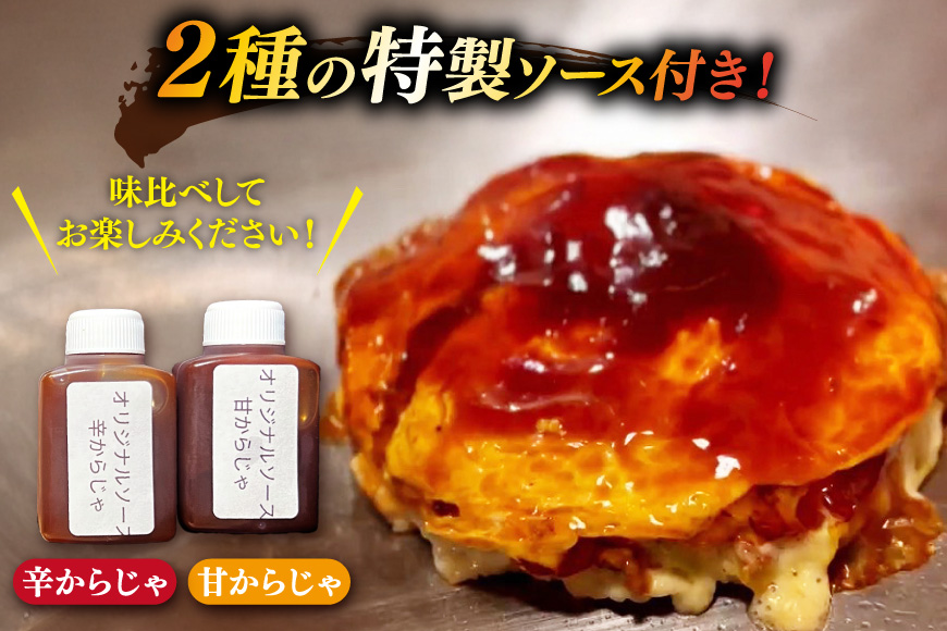 BJ289 広島風 お好み焼き 1枚