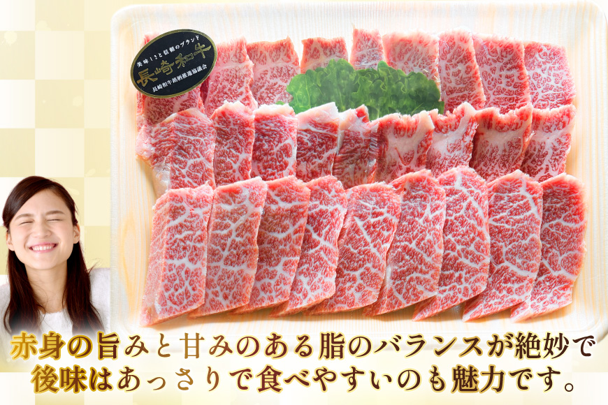 AJ504 長崎和牛 バラ 霜降り 焼肉用 約500g [ 肉 牛肉 和牛 おいしい スライス すき焼き しゃぶしゃぶ まるしん商会 黒牛 長崎県 島原市 ]