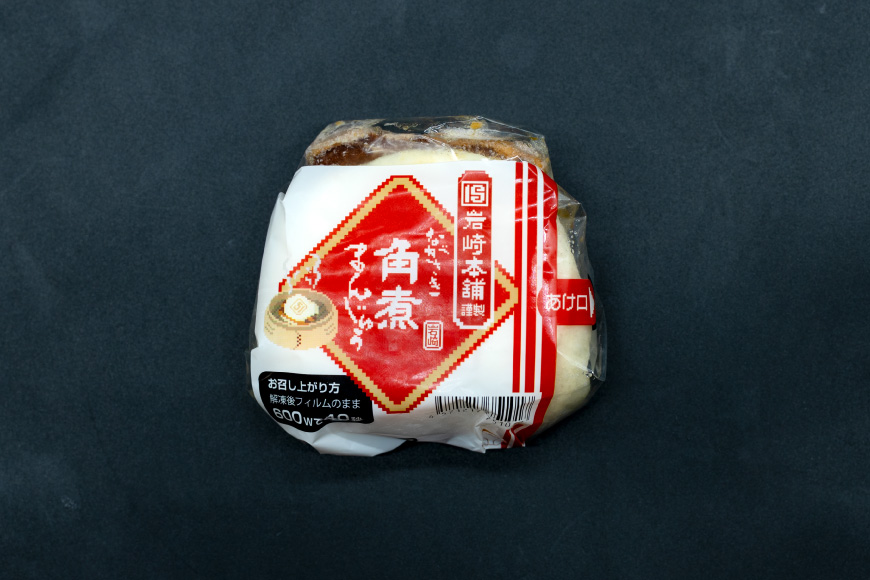 BJ006 岩崎本舗 【2回定期便】長崎角煮まんじゅう 8個入 (袋)  [長崎県 島原市]